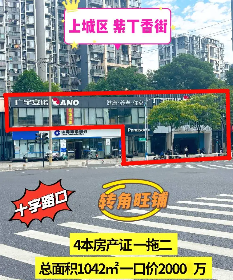 出售杭州商铺：你会买哪个区域？
