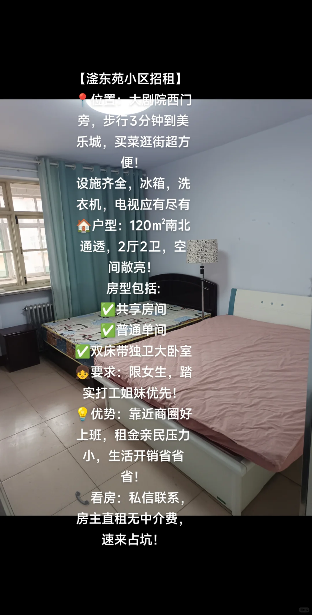 谁懂‼️邯郸租房也能很快乐