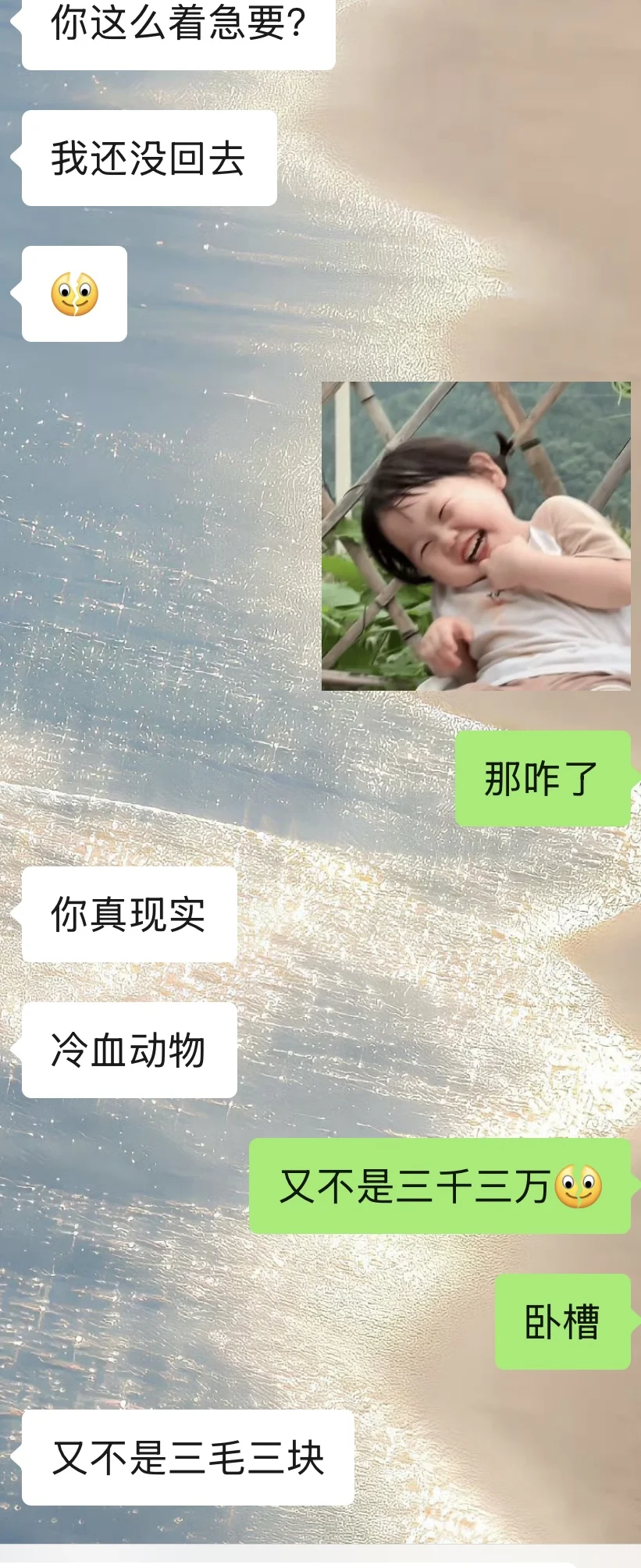 男朋友因为300块和我吵架……