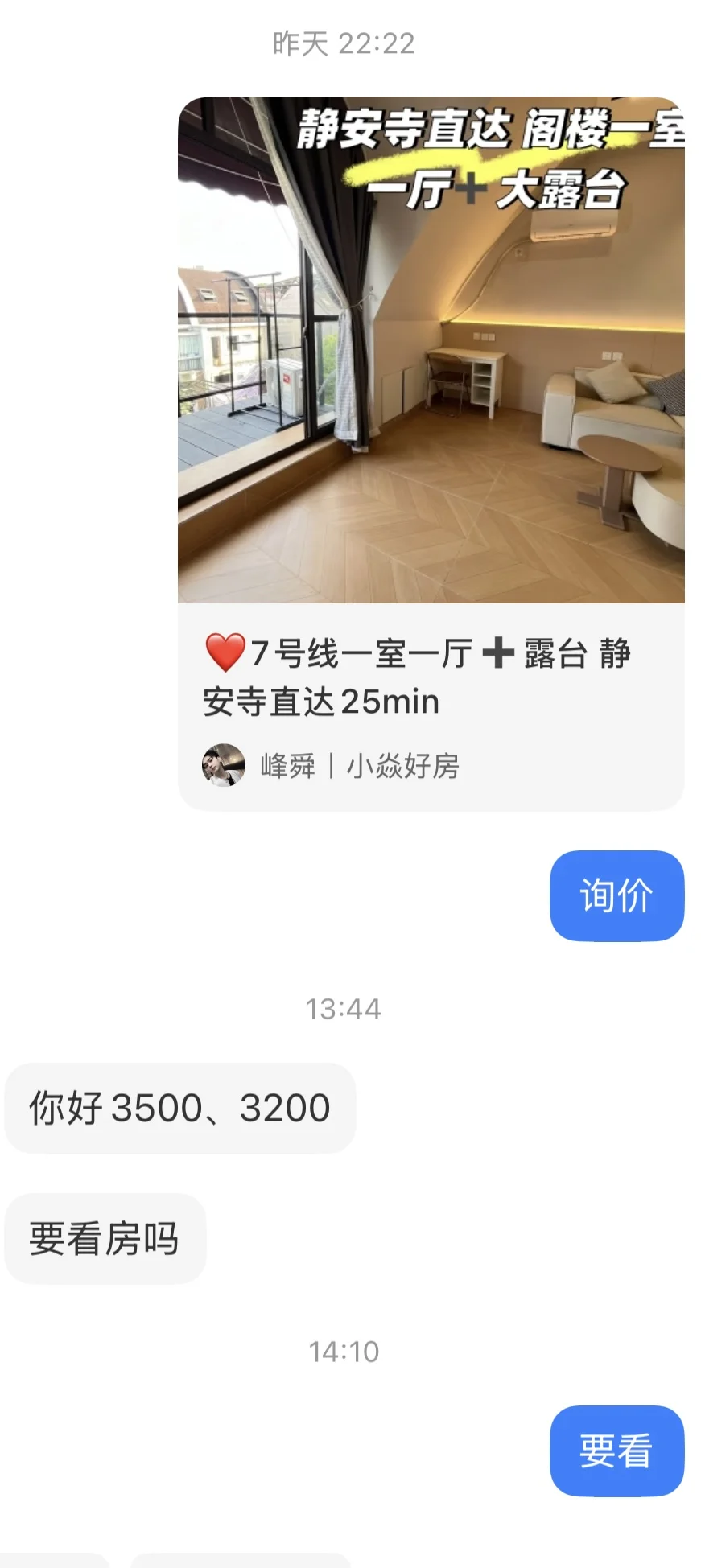 离谱！千里迢迢看房被骗记！