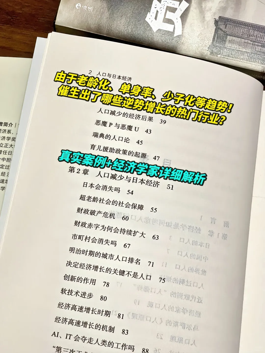 老龄化、出生率降低对房地产到底有没有影响。