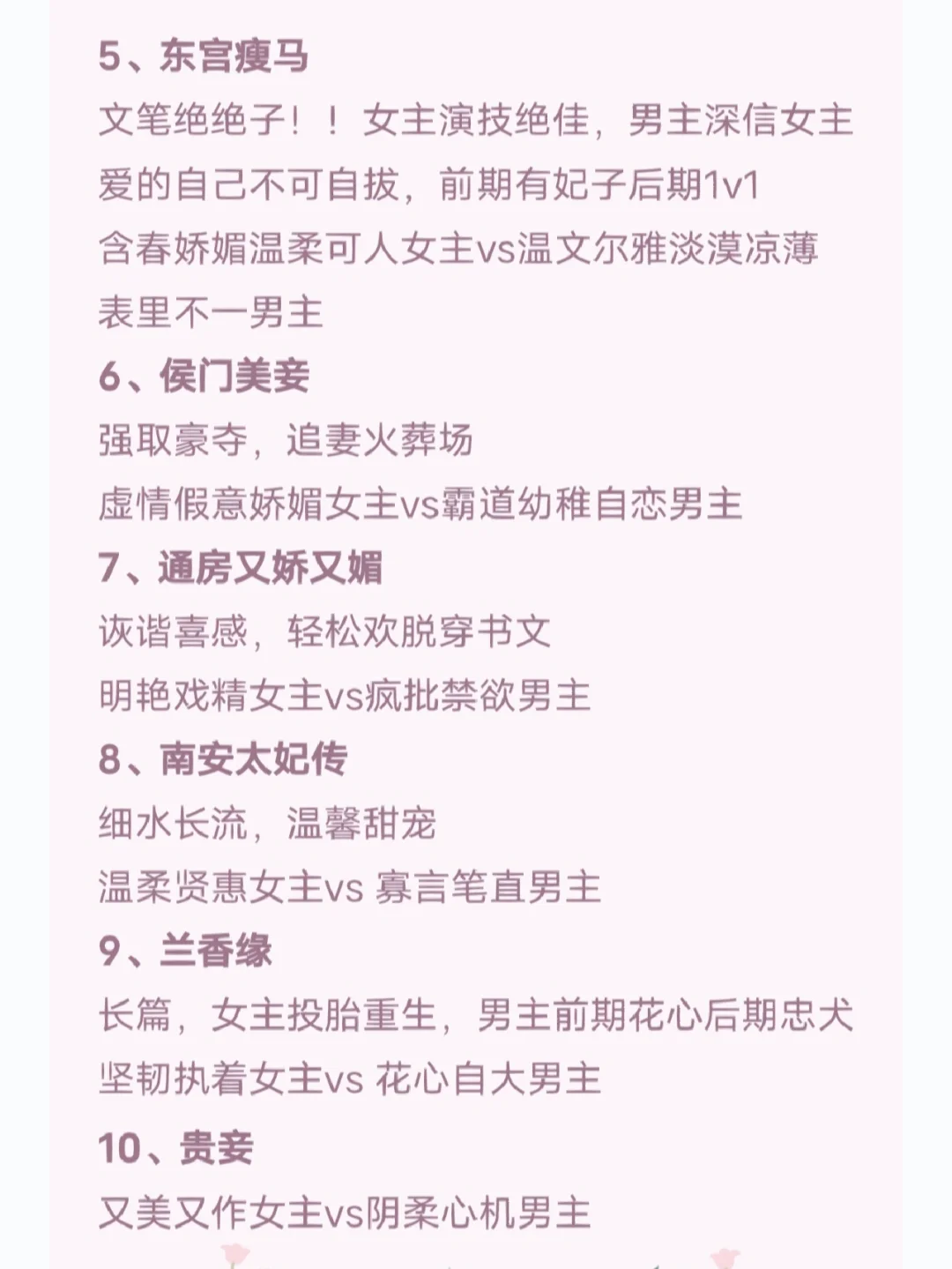 女主是小妾/外室/瘦马的小说 娇艳欲滴大美