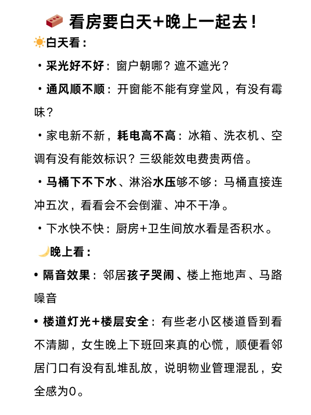 女孩别怕，第一次租房你需要知道的事