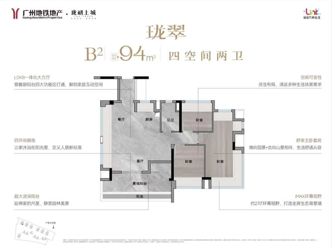 137%使用率，广州最能打户型？