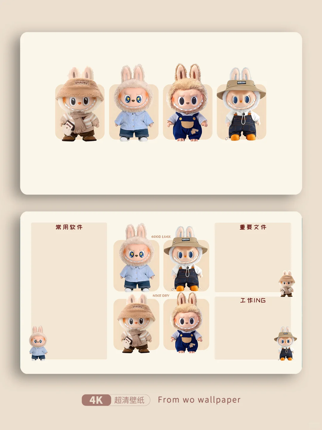 75|电脑壁纸|拉布布可爱电脑壁纸
