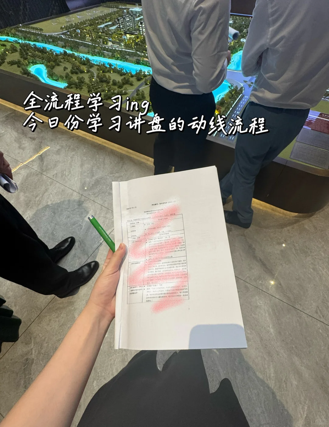 地产打工人Plog ｜案场销售工作实录