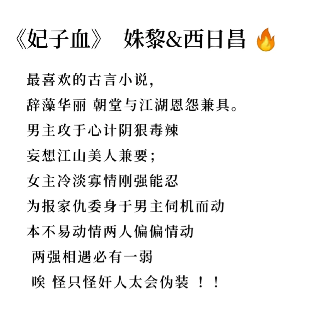 🔥那些熬夜也不可错过的古言小说