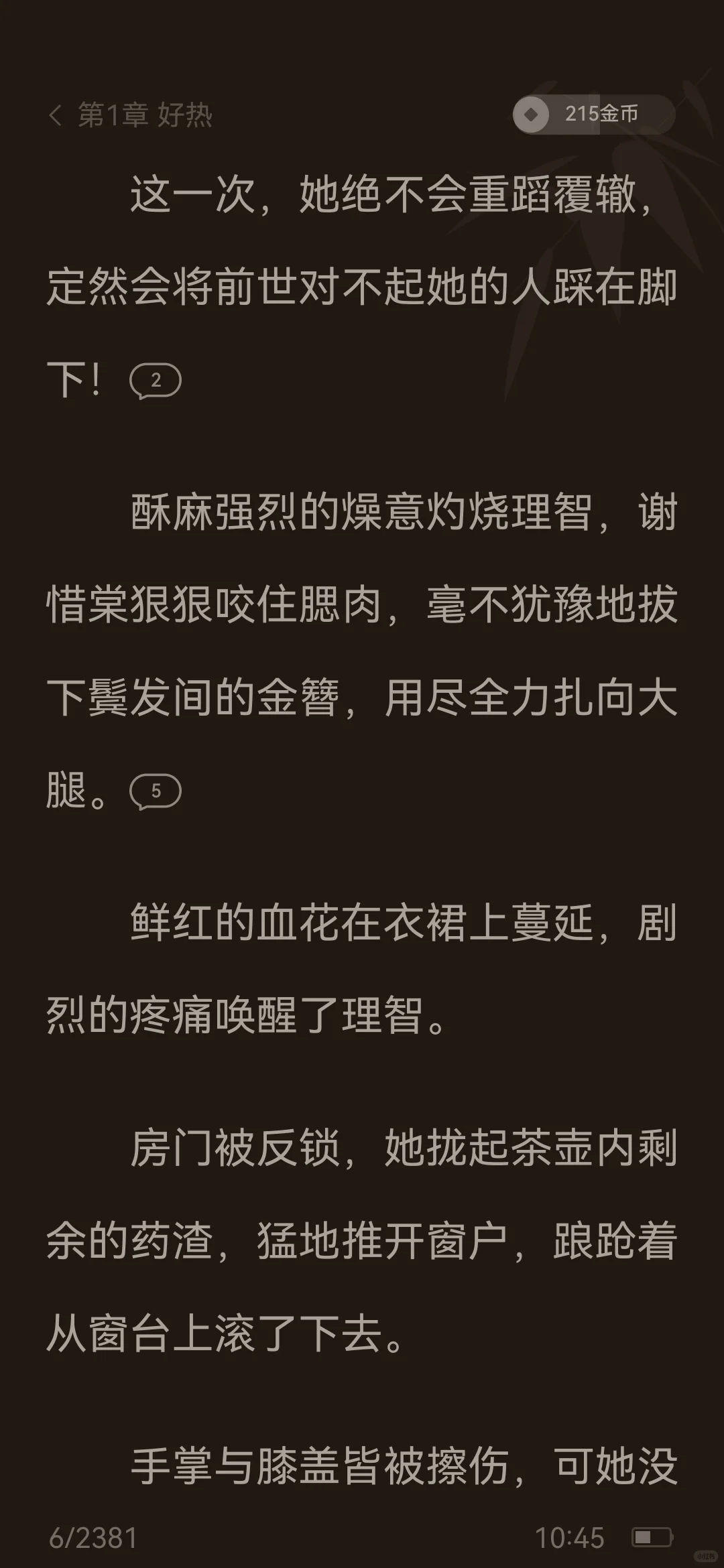 每日精品小说推荐一下呗！🔥