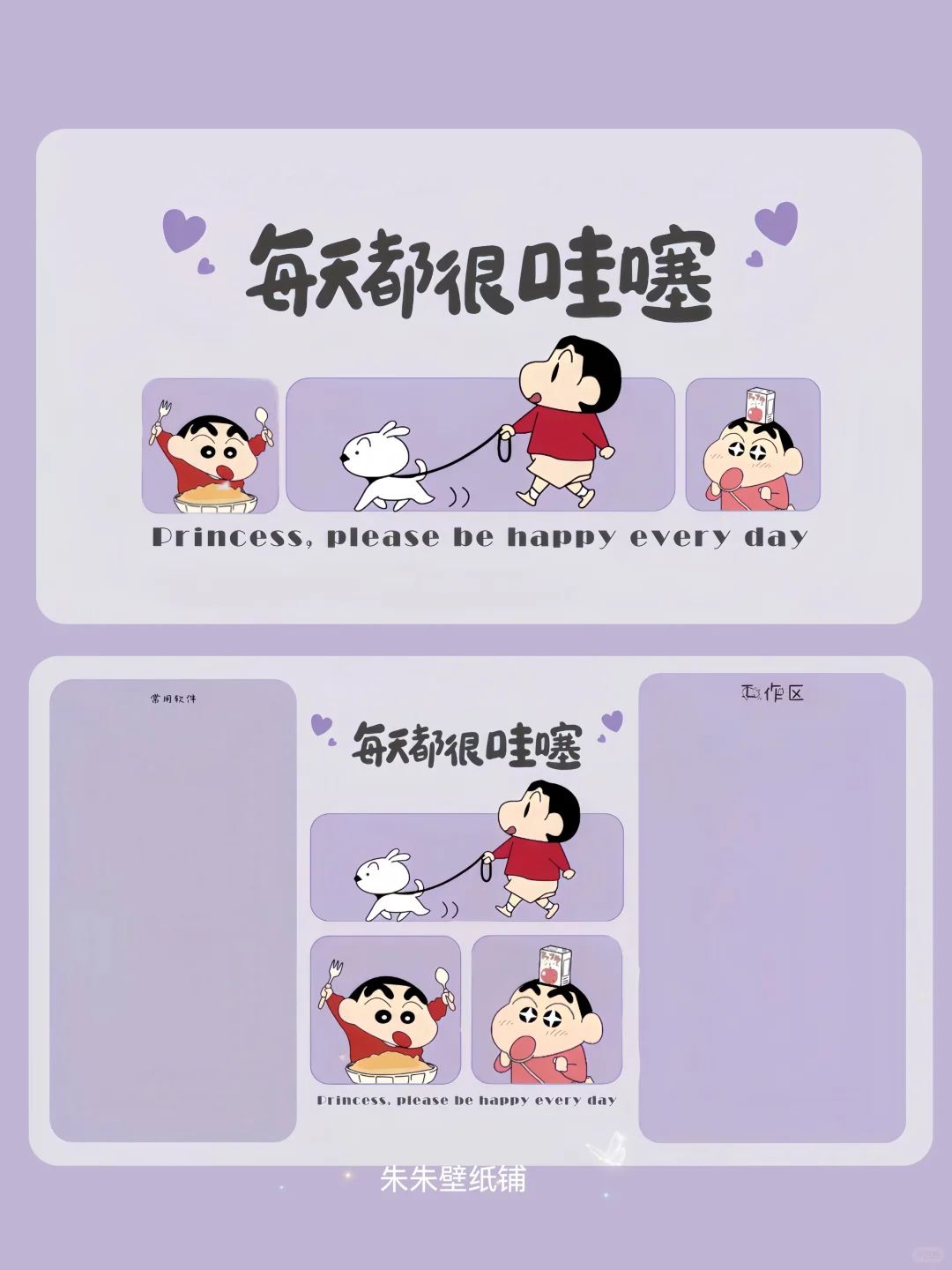 🍓电脑壁纸｜可爱蜡笔小新系列