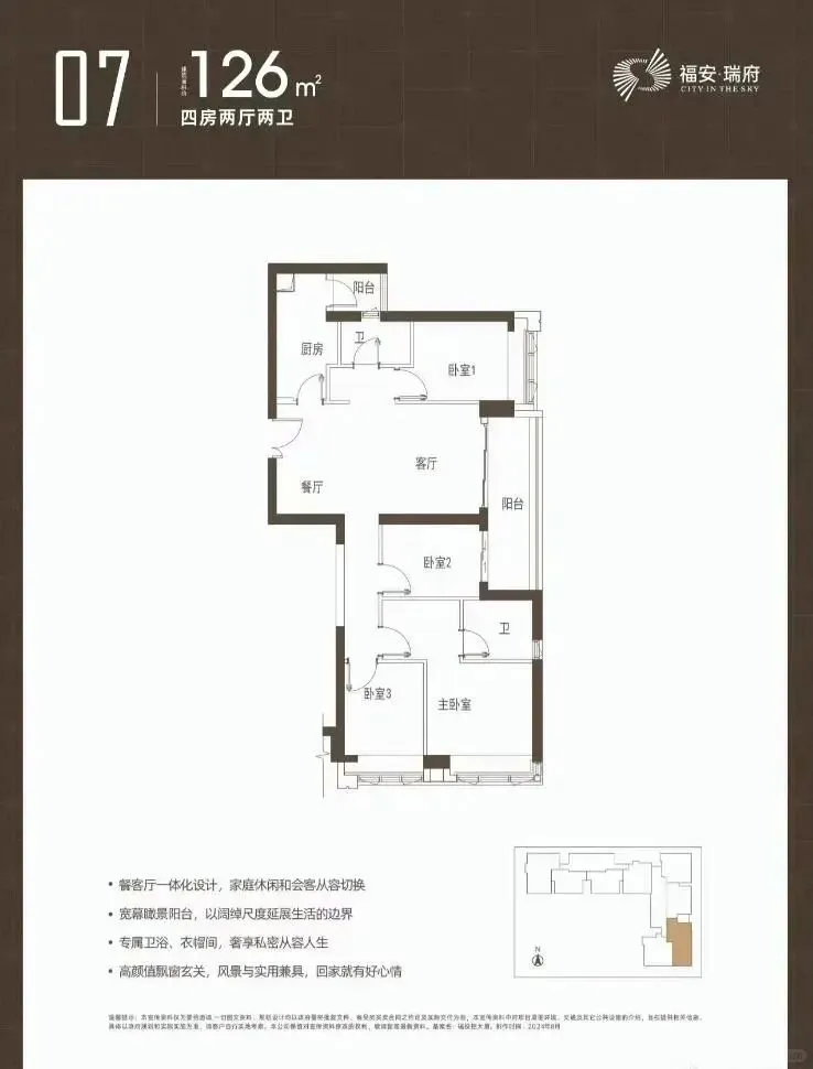 福田岗厦福安瑞府｜深圳新房返佣｜新房打折