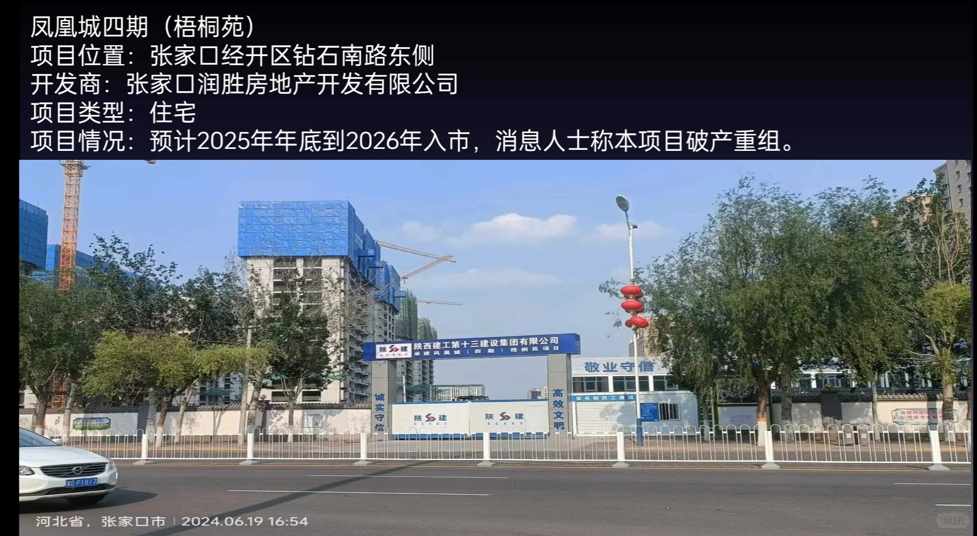 6月份，总结一下张家口未来会出现的项目