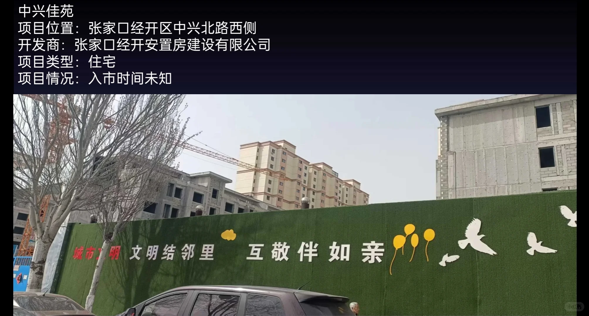 6月份，总结一下张家口未来会出现的项目