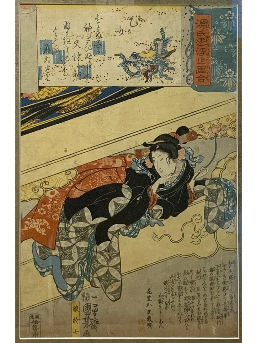 浮世绘画师-歌川囯芳（1797-1861）