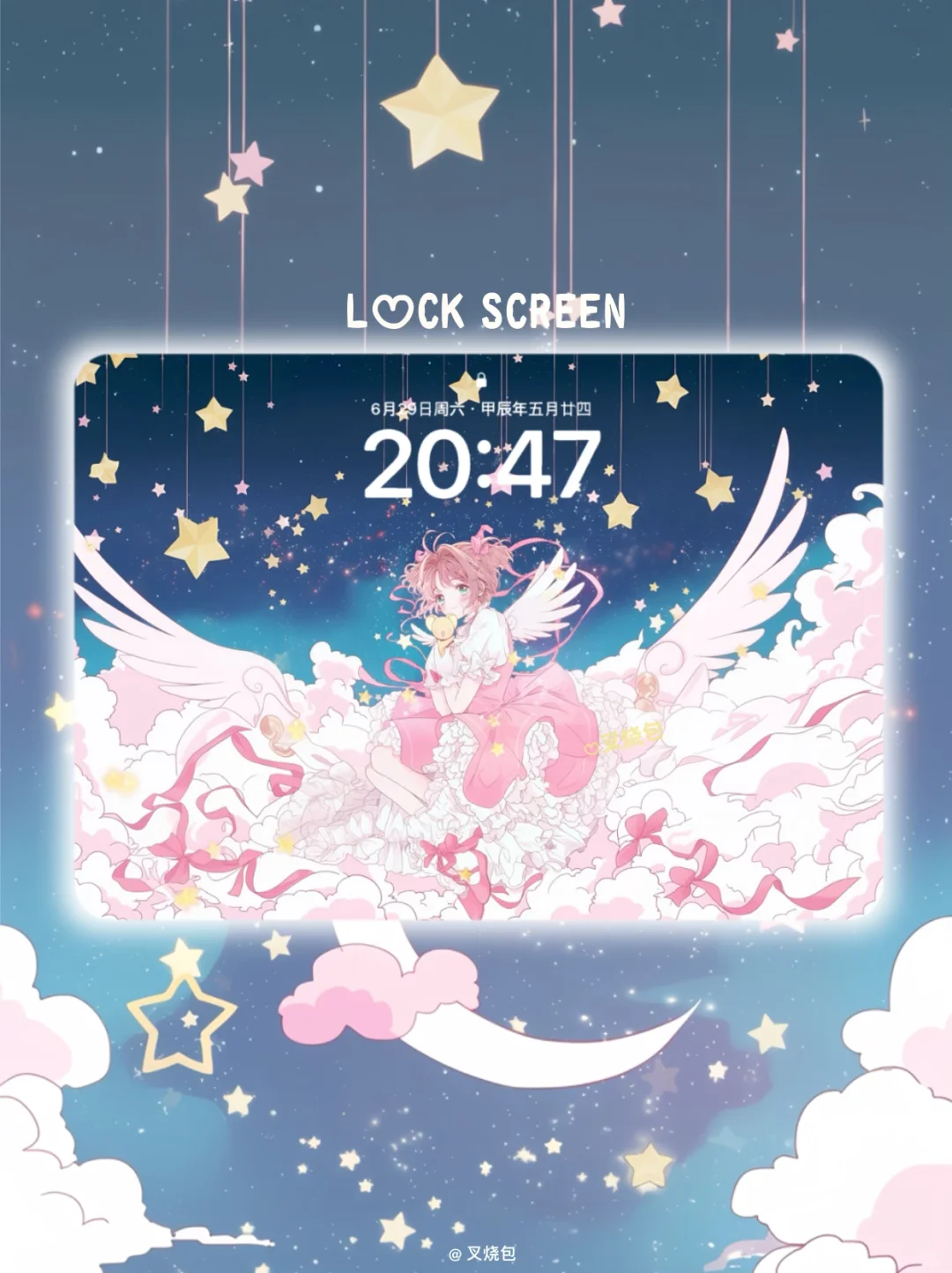 小樱💫星梦🌟｜平板电脑壁纸