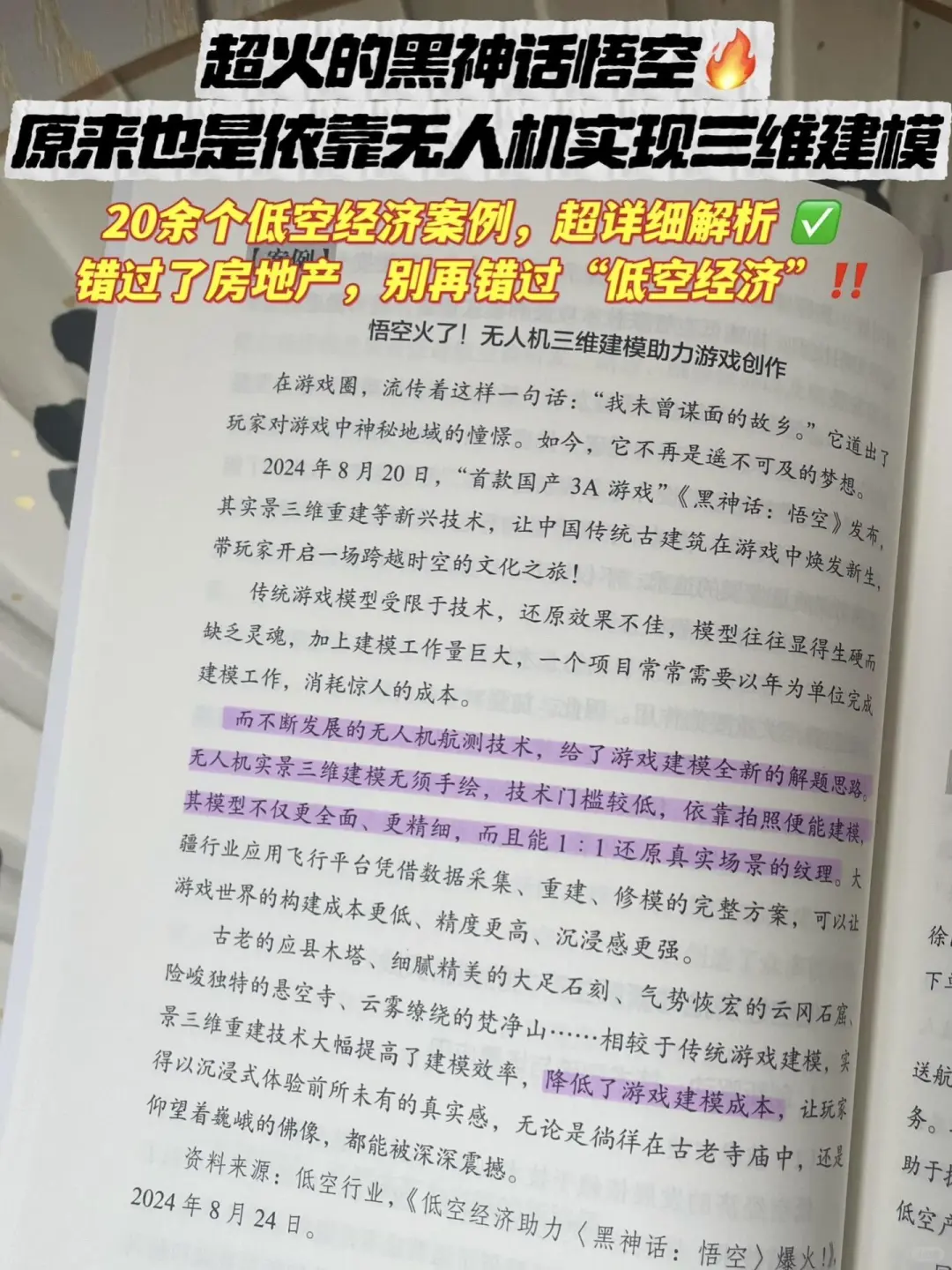 这个赛道机会是房地产的10倍！