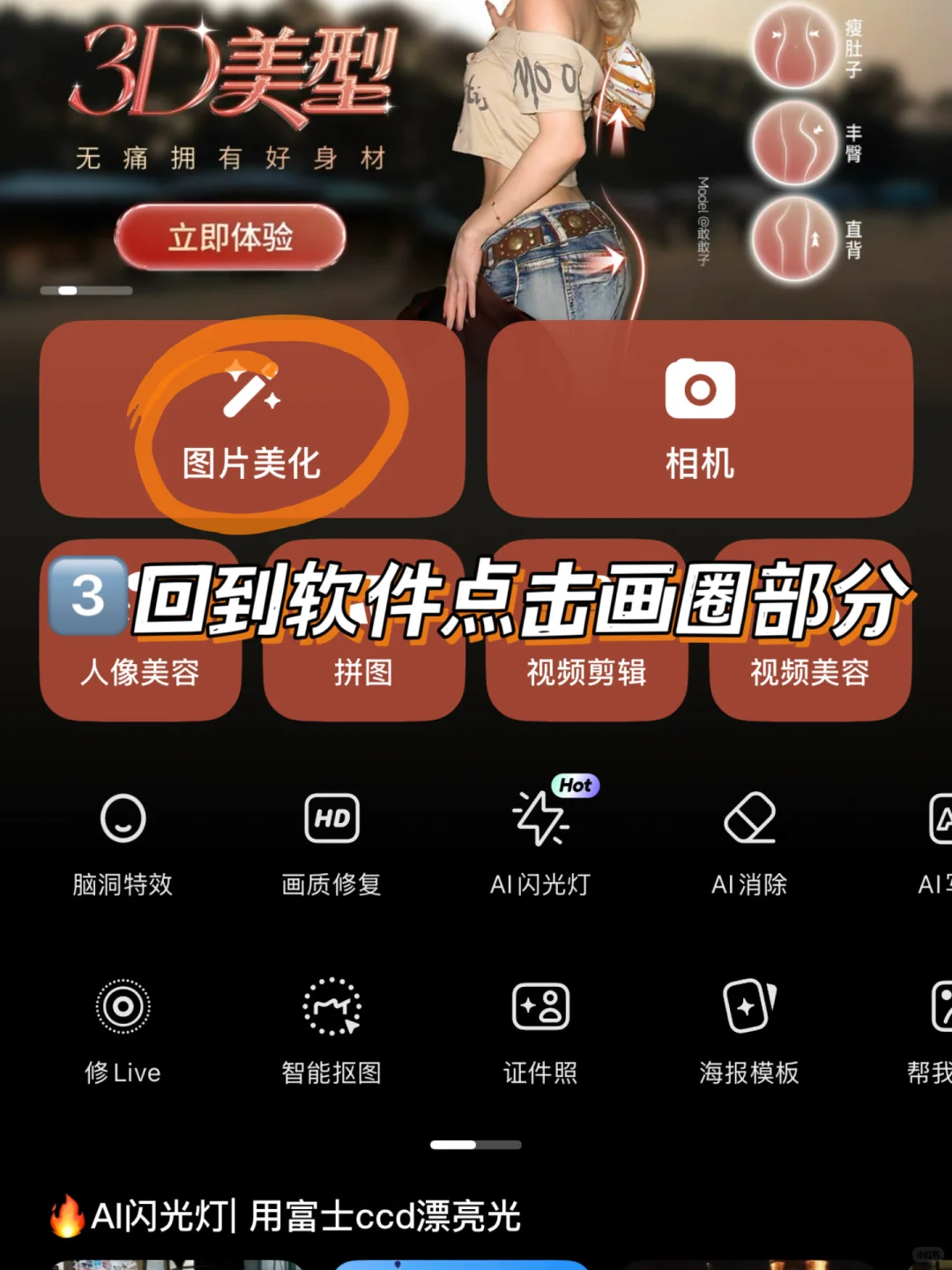 大家都再问的房产爆款封面制作，教程来了