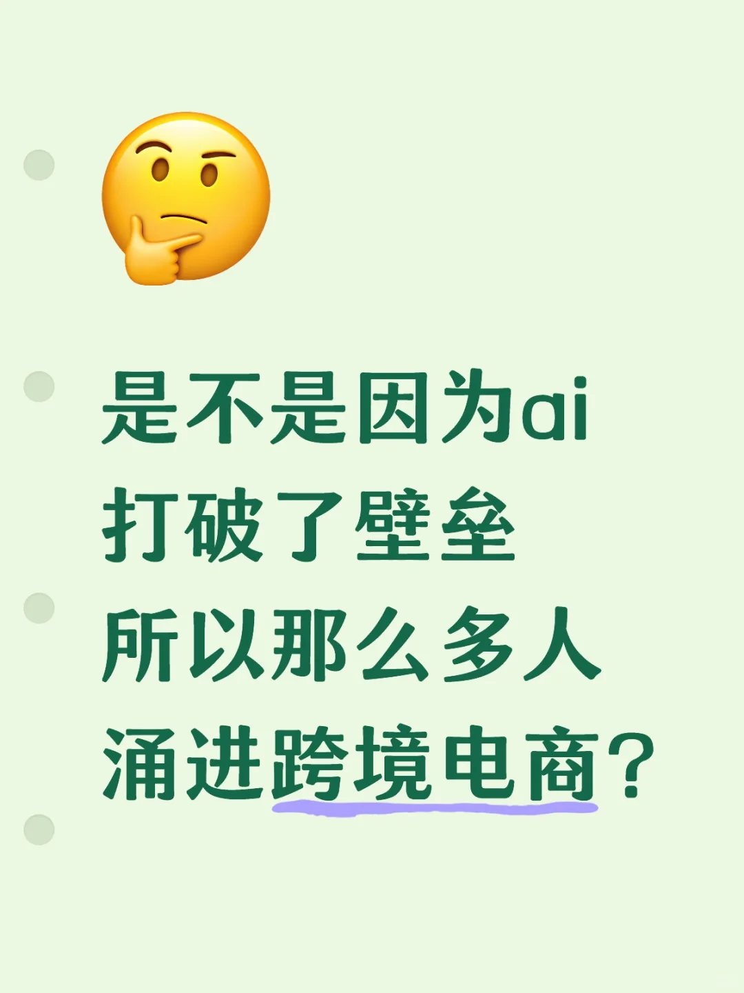 以前这个高大上的职业现在已不如房产中介？