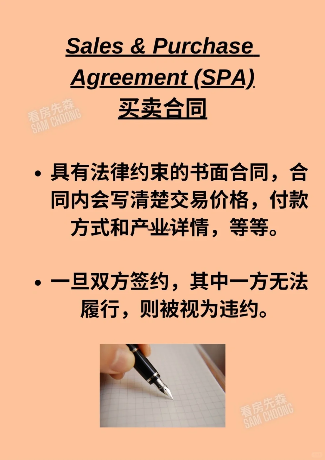 🇲🇾 房产的术语