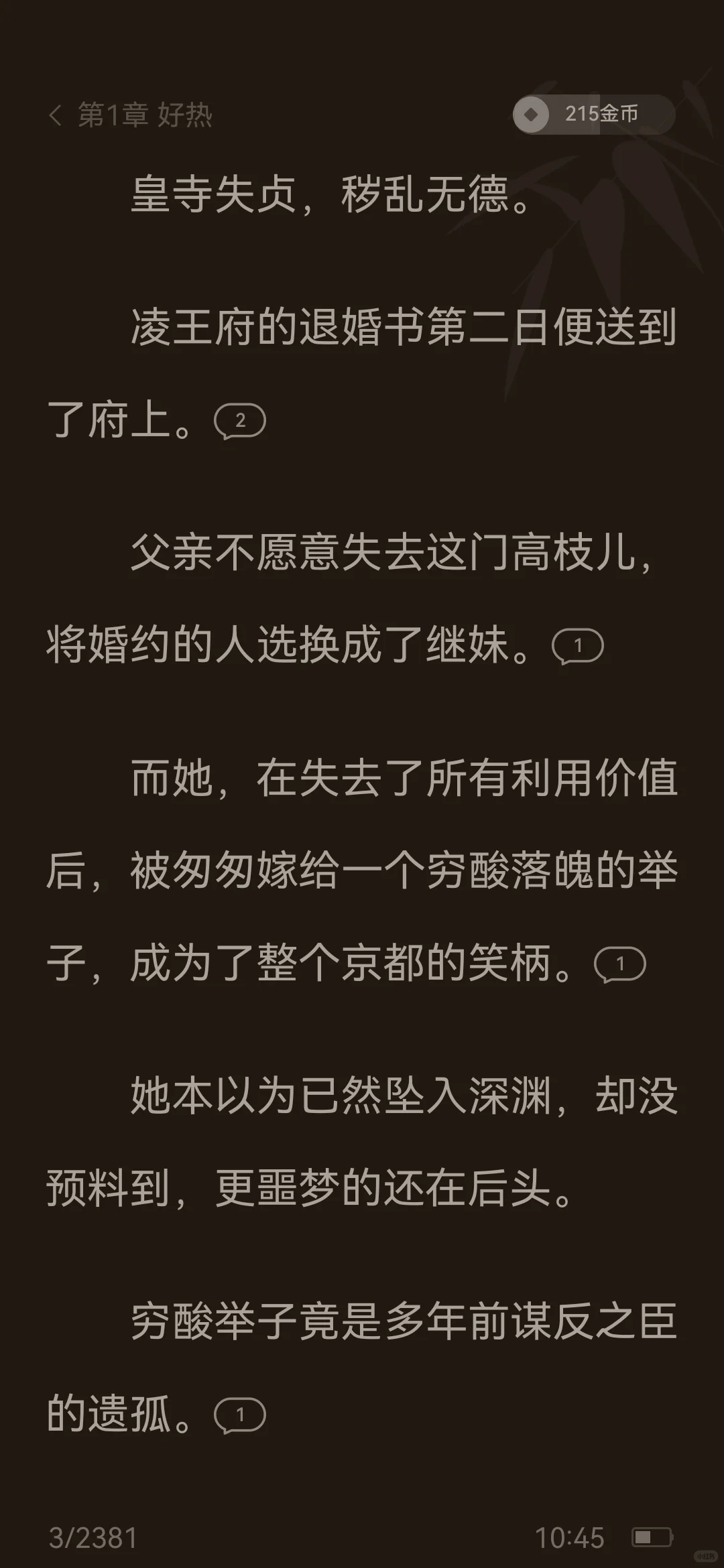 每日精品小说推荐一下呗！🔥