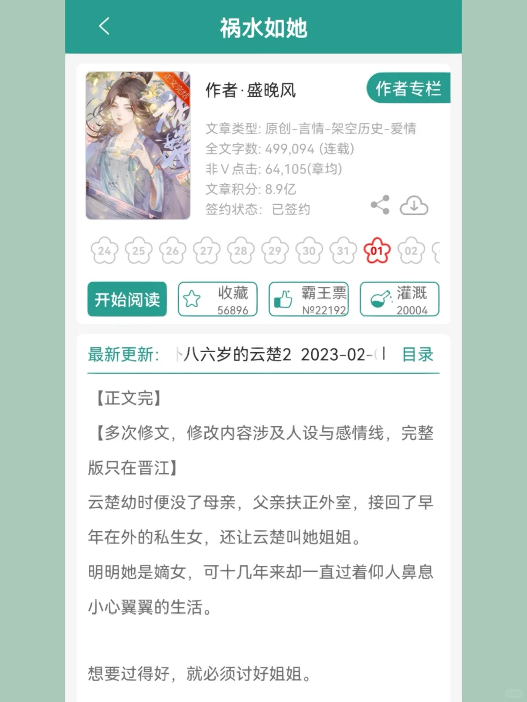 黑心甜妹×为爱折腰骄矜bking太带感了❗