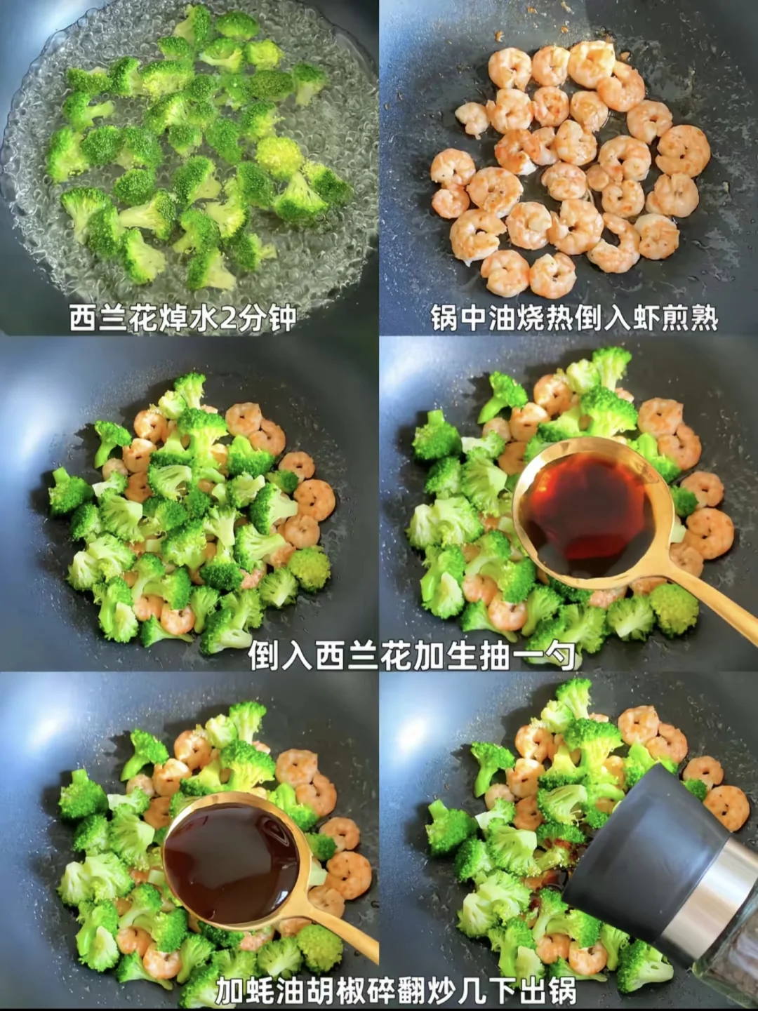 超诱人西兰花炒虾仁，解锁味蕾新体验😍