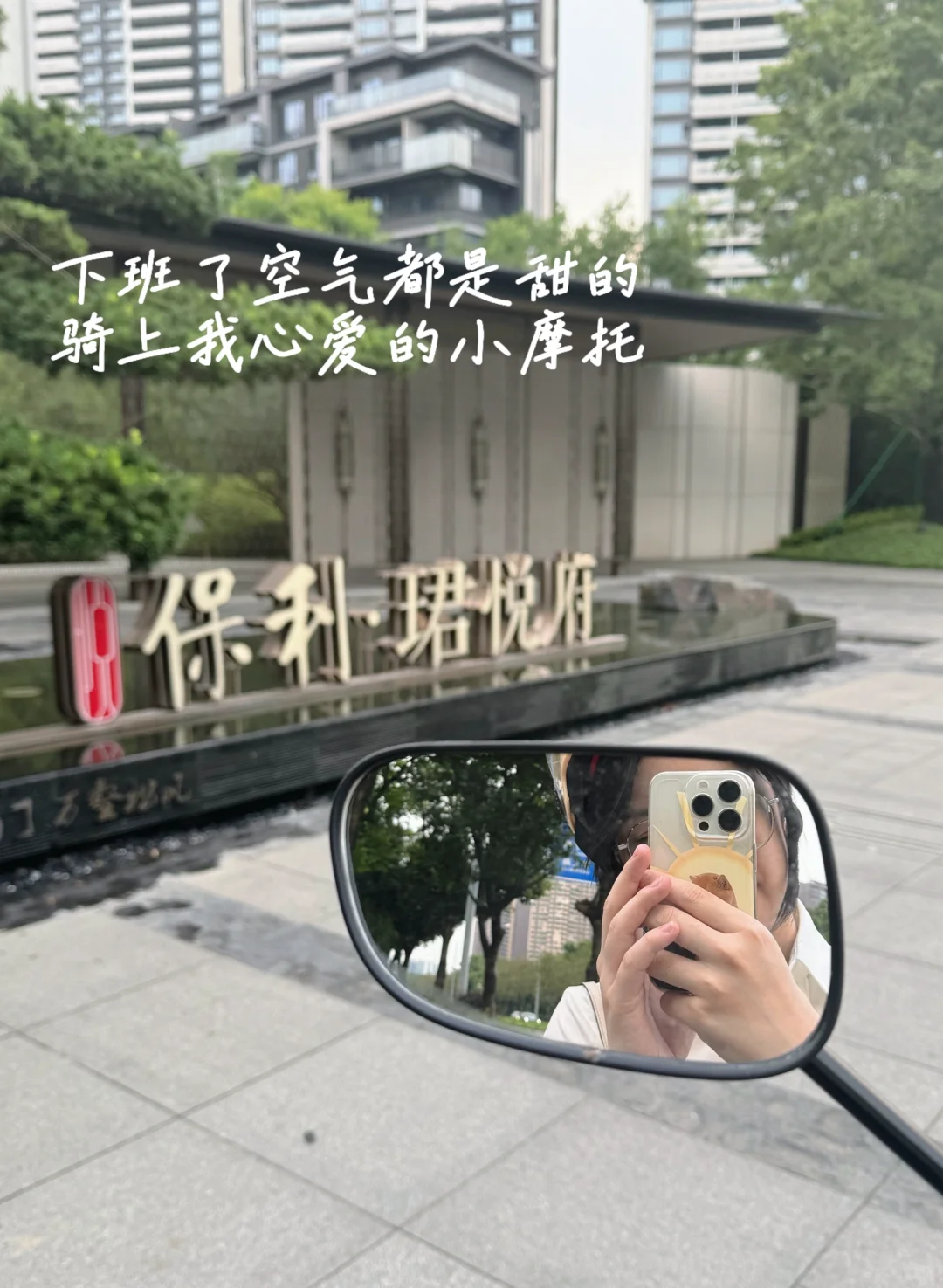 地产打工人Plog ｜案场销售工作实录