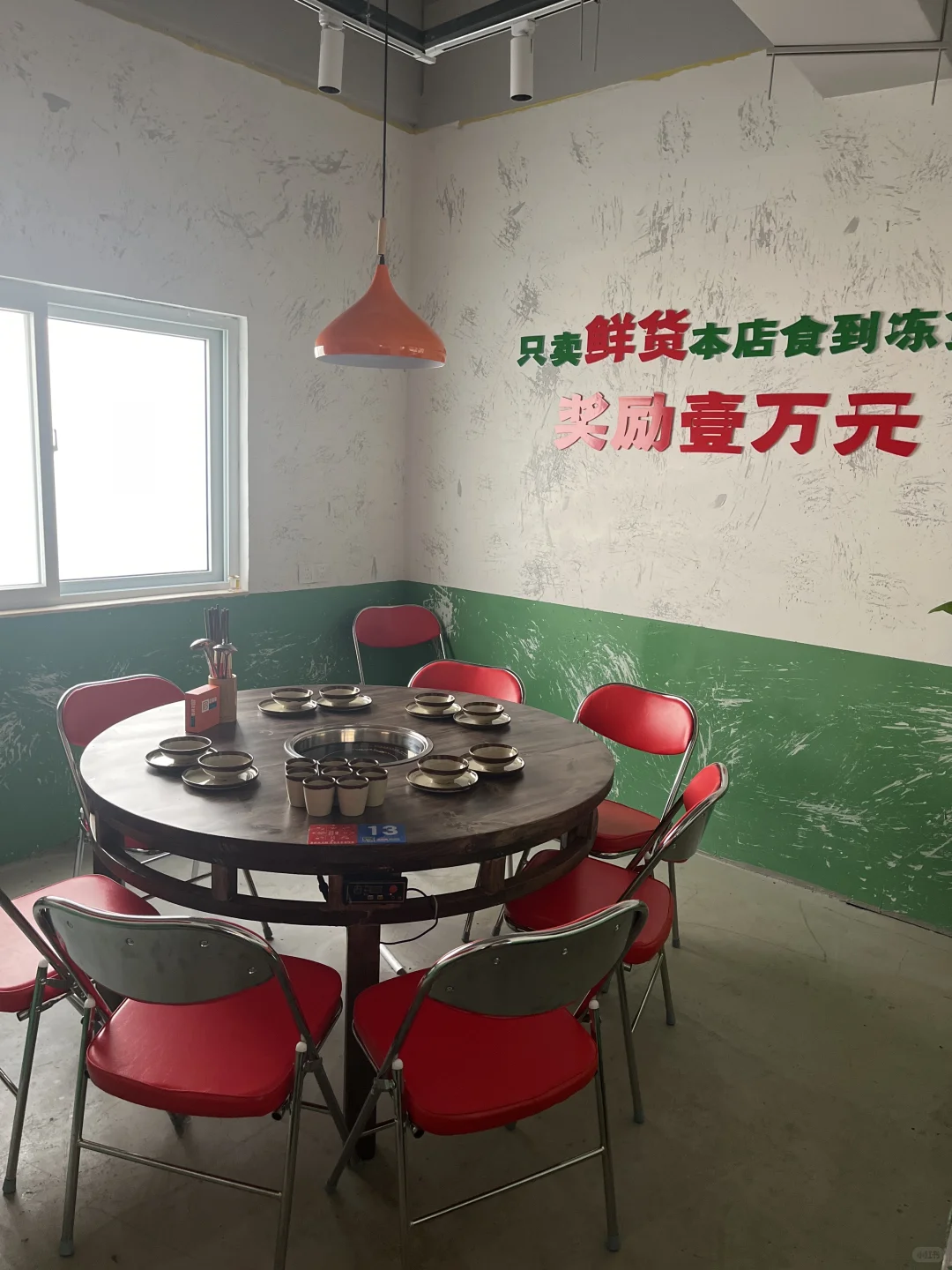 旺铺急转