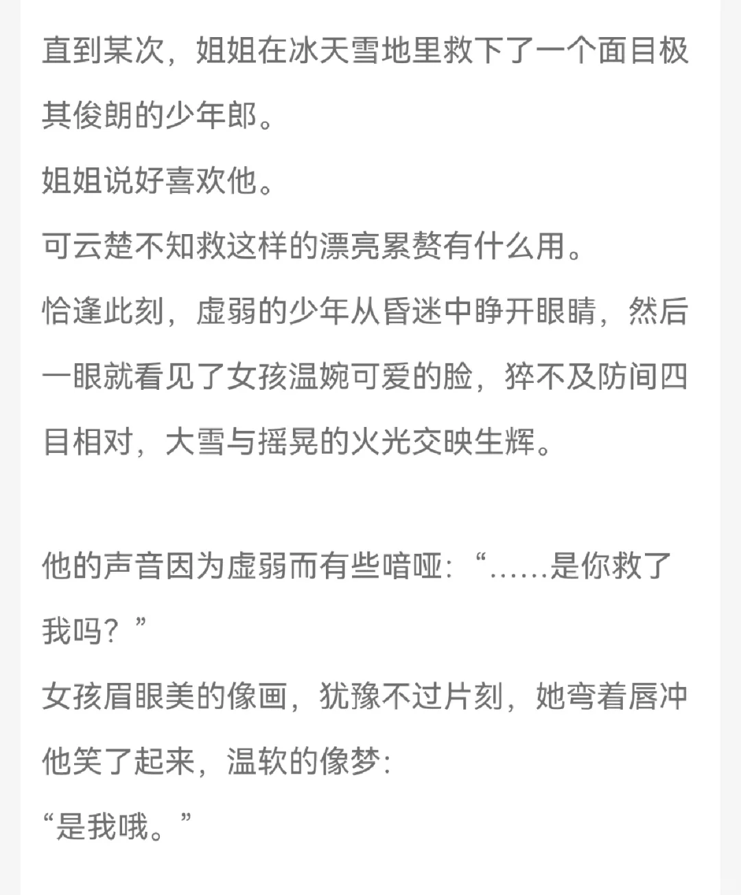 黑心甜妹×为爱折腰骄矜bking太带感了❗