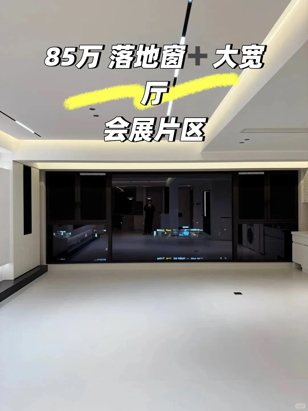 85万❗️会展片区落地窗大宽厅
