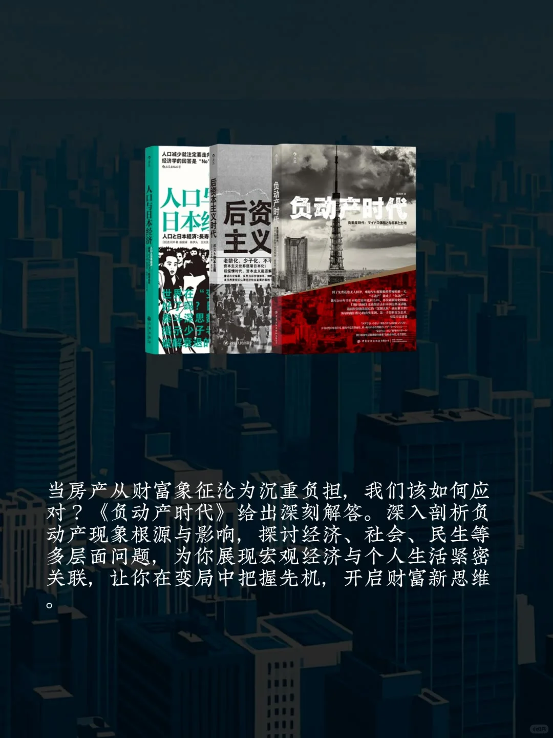 当房产从财富象征沦为沉重负担，该如何应对？