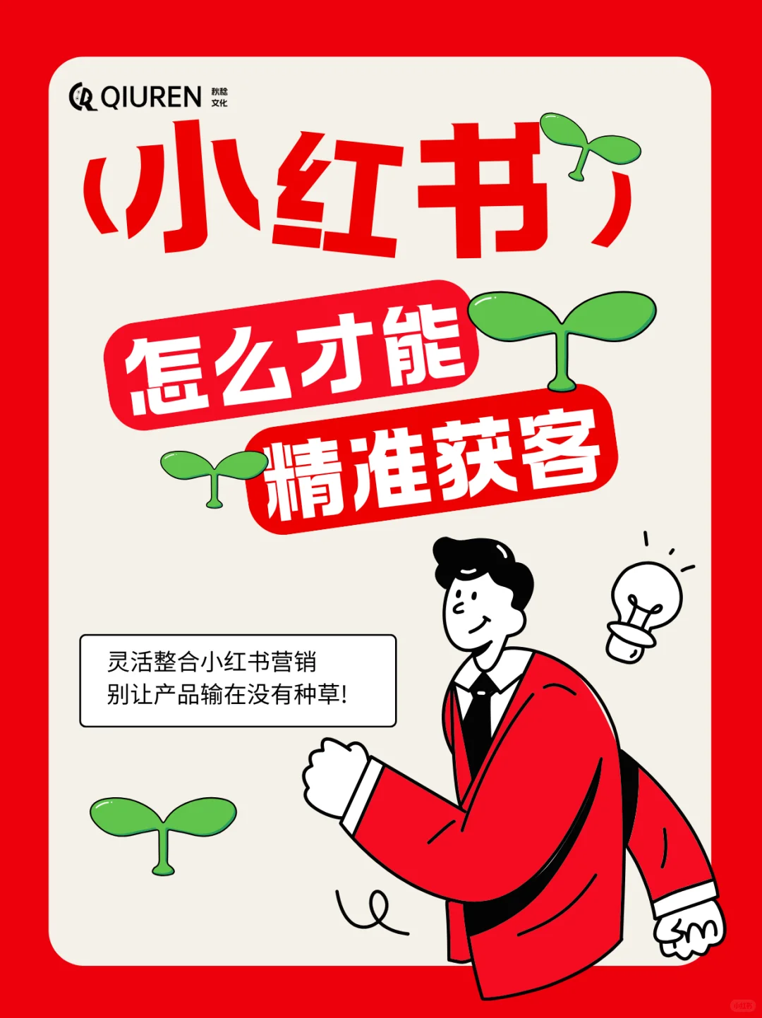 🏠终于有人把房地产怎么起号说透了‼️