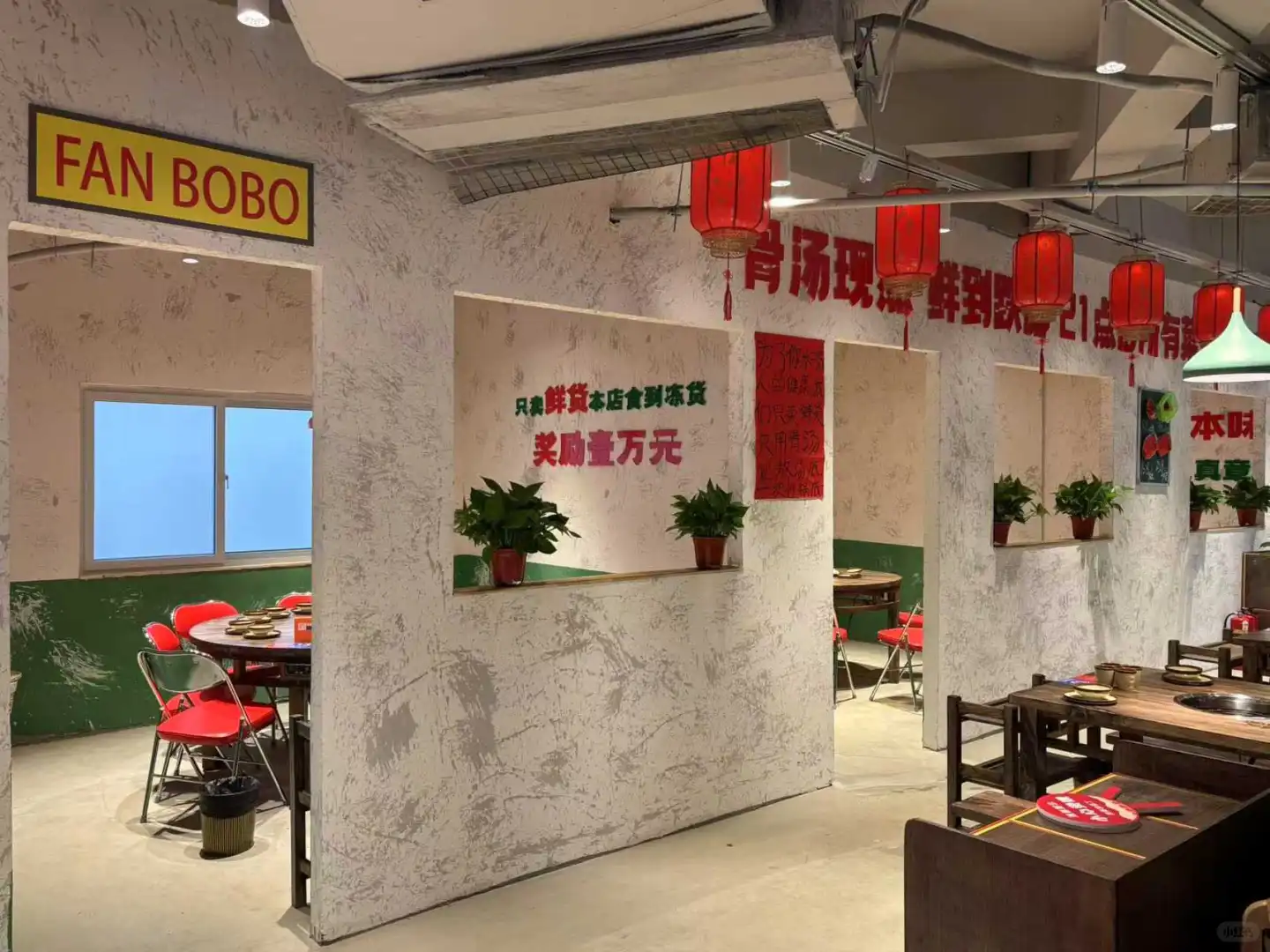 旺铺急转