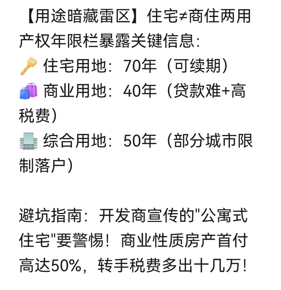 房产证上多写这两个字竟然能省好几万