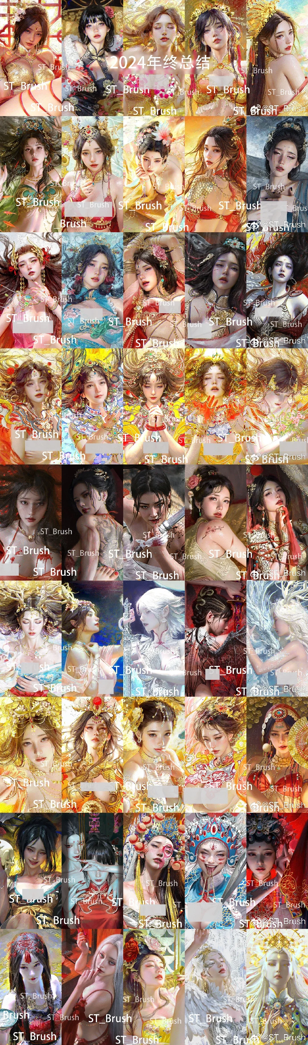 刷子妖姬传