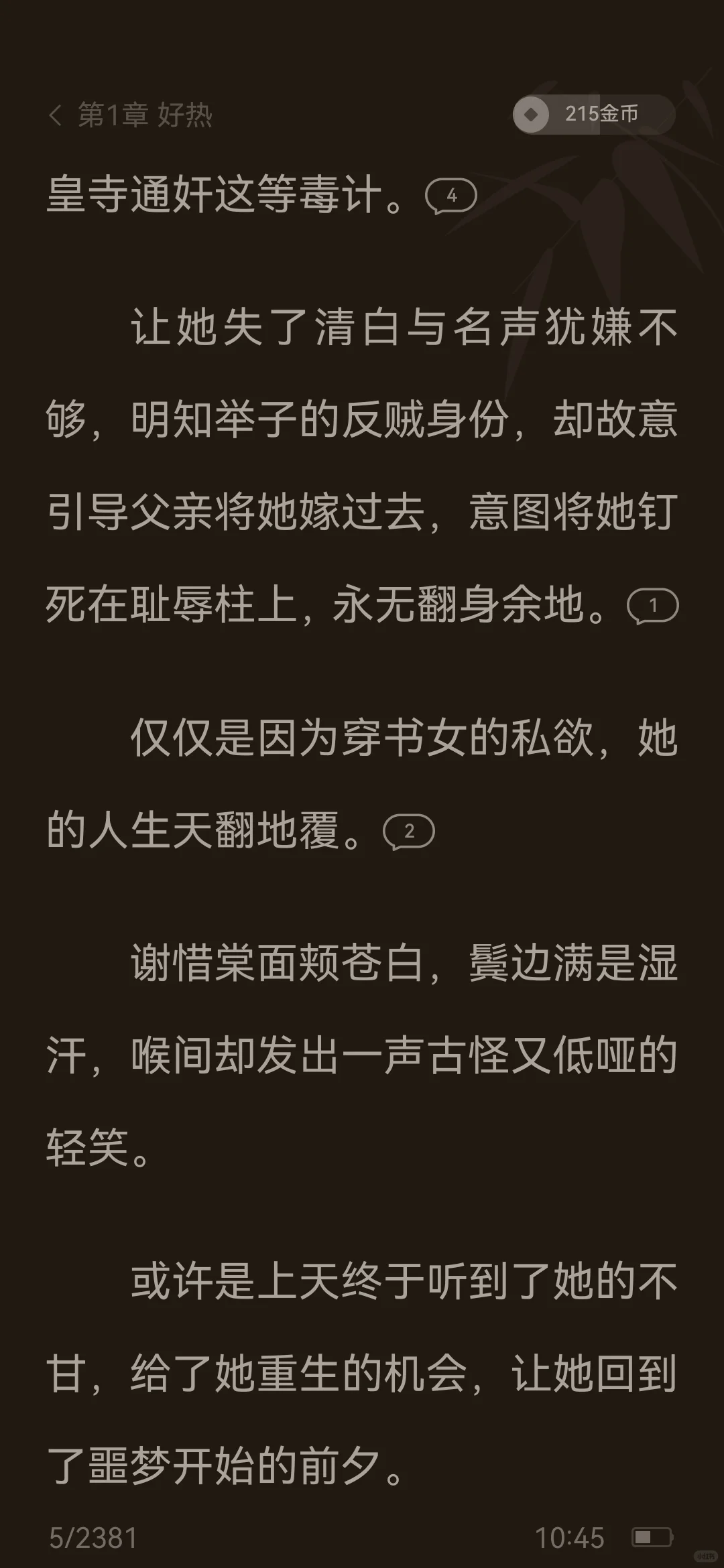 每日精品小说推荐一下呗！🔥