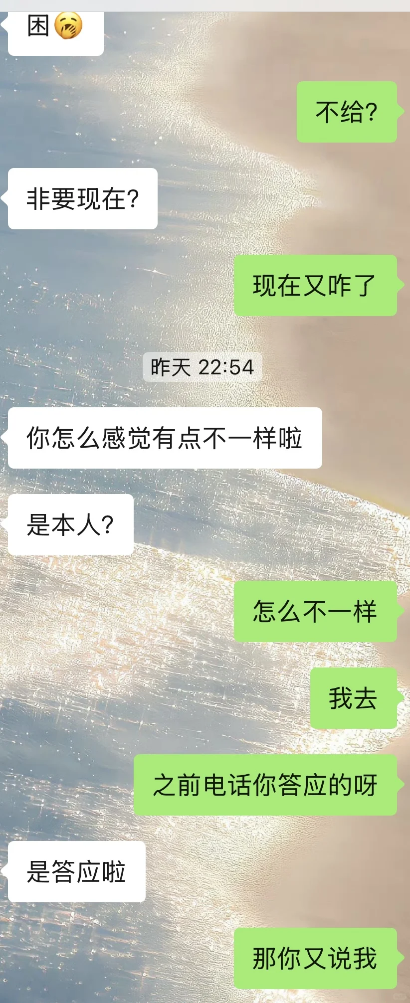 男朋友因为300块和我吵架……