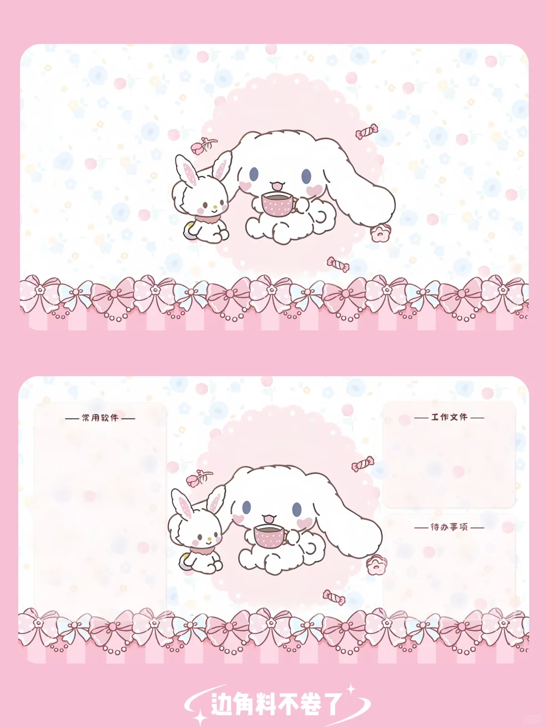 听我的‼️ 人生只是游乐场，一切都会顺利｜🌈