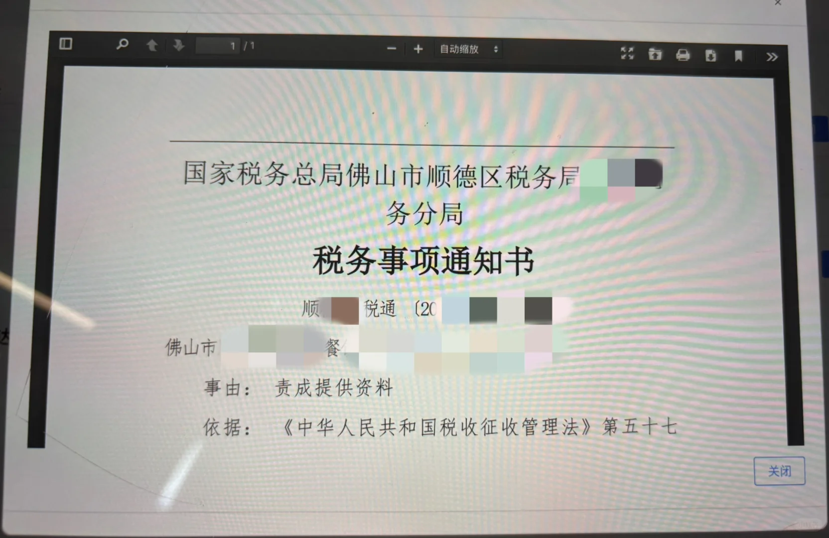 收到房产税通知，需要去登记吗