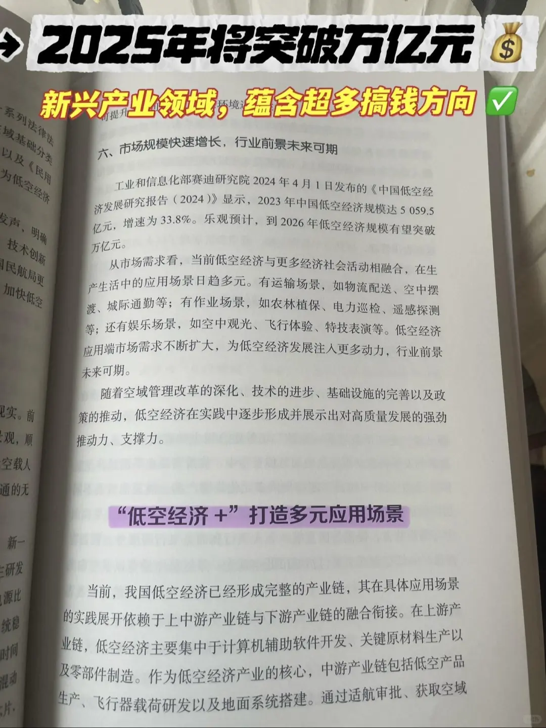 这个赛道机会是房地产的10倍！