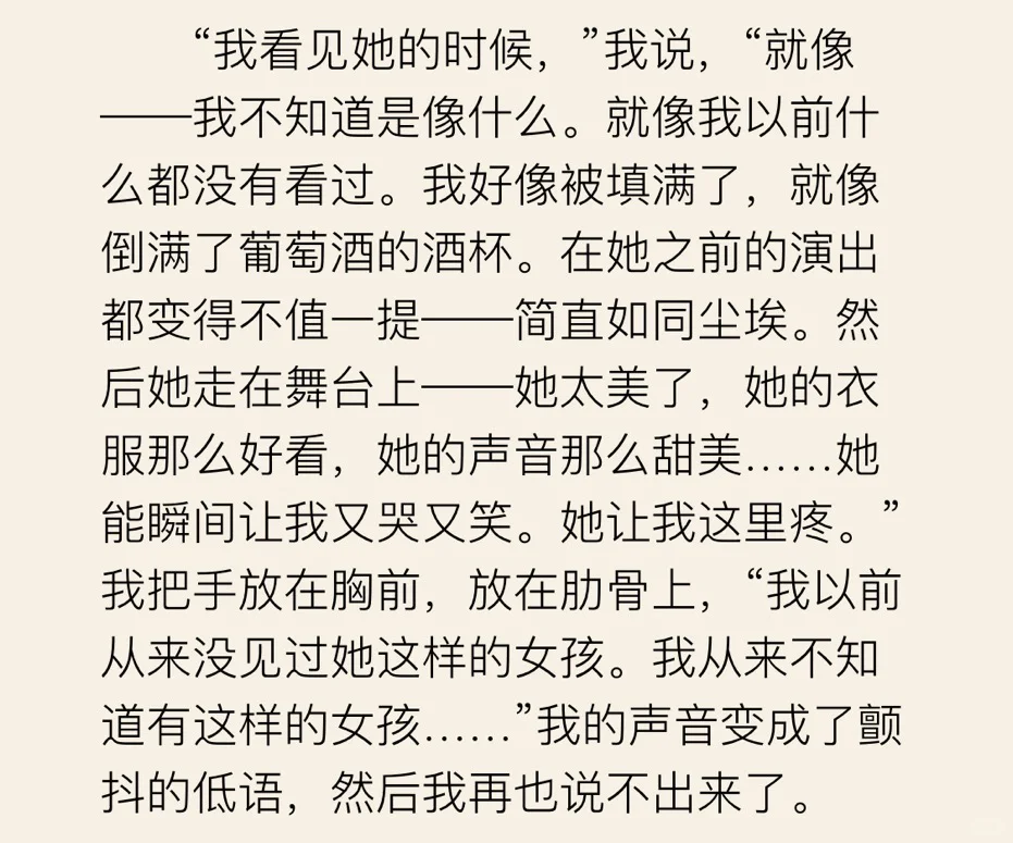 📖读书→《轻舔丝绒》·香艳至极的处女作