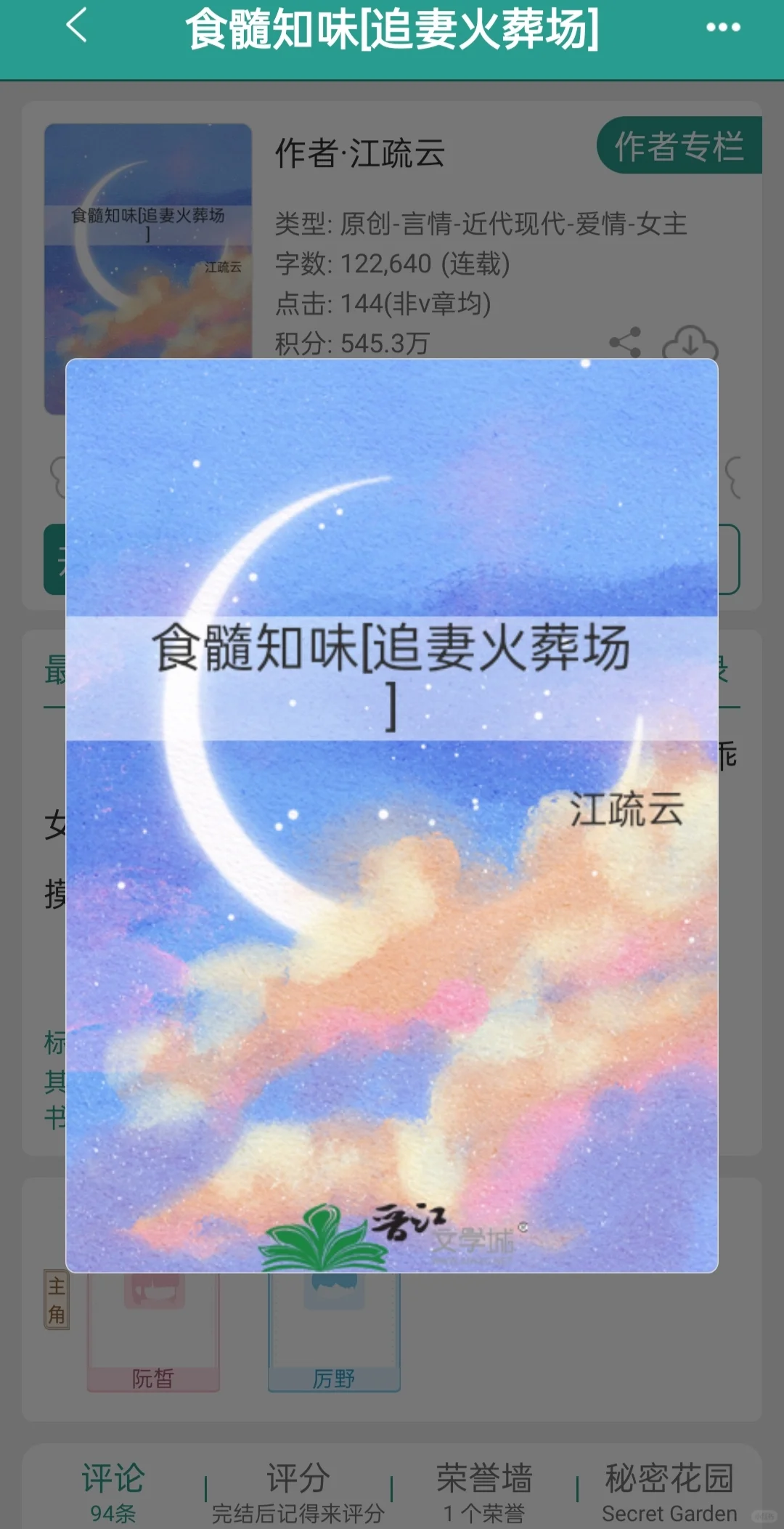 标题：浪子破防追妻火葬场——