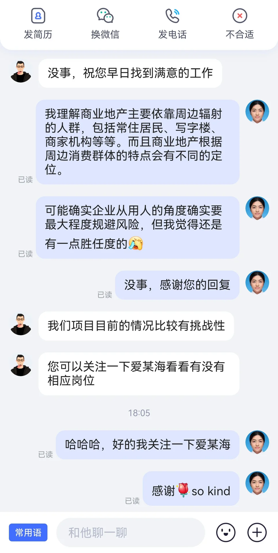 住宅地产出身是不是进不了一点商业地产？