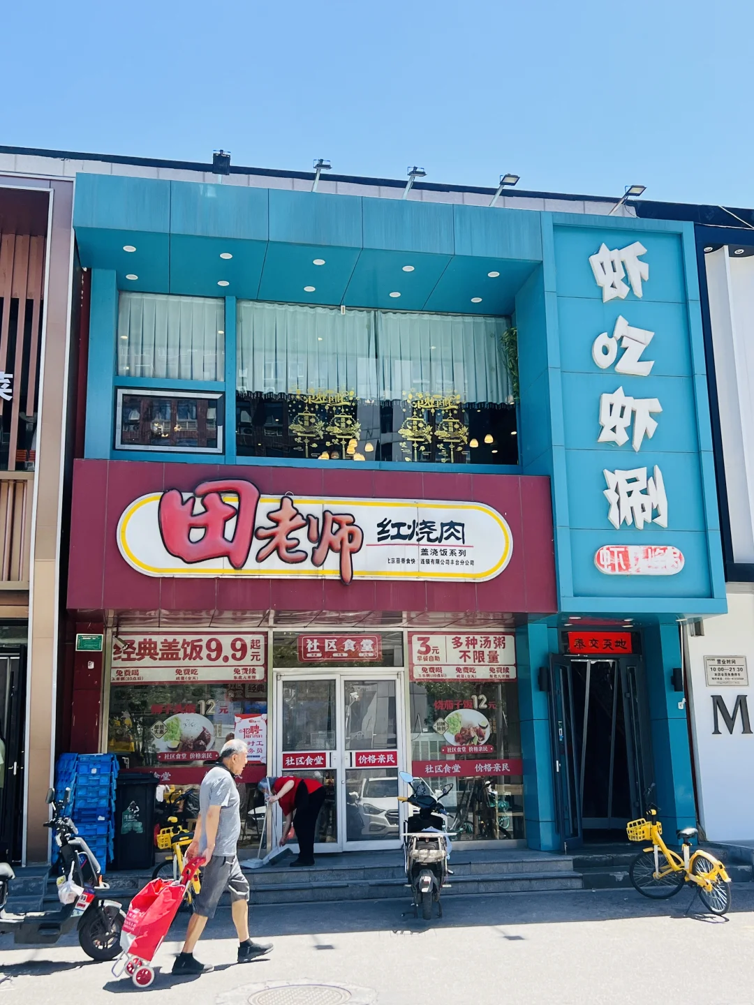 全家移民国外，田老师的铺子不要了