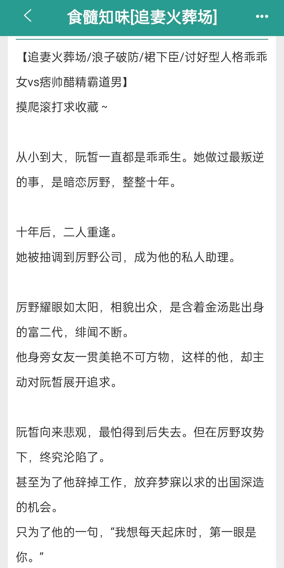 标题：浪子破防追妻火葬场——