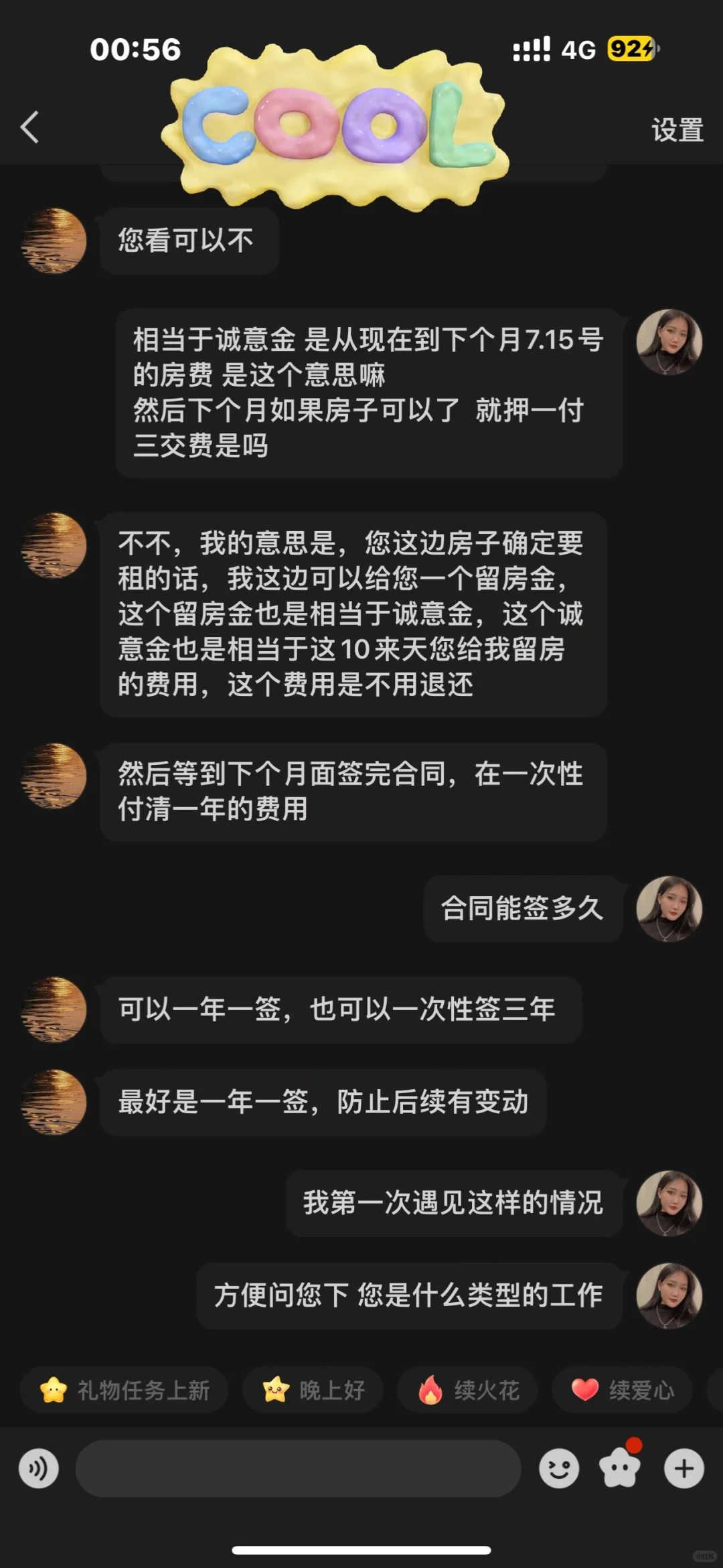 提醒大家！专骗房东的新型诈骗！