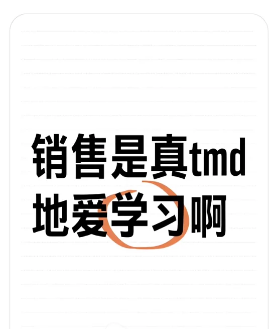 一句话 让房产销售破防？