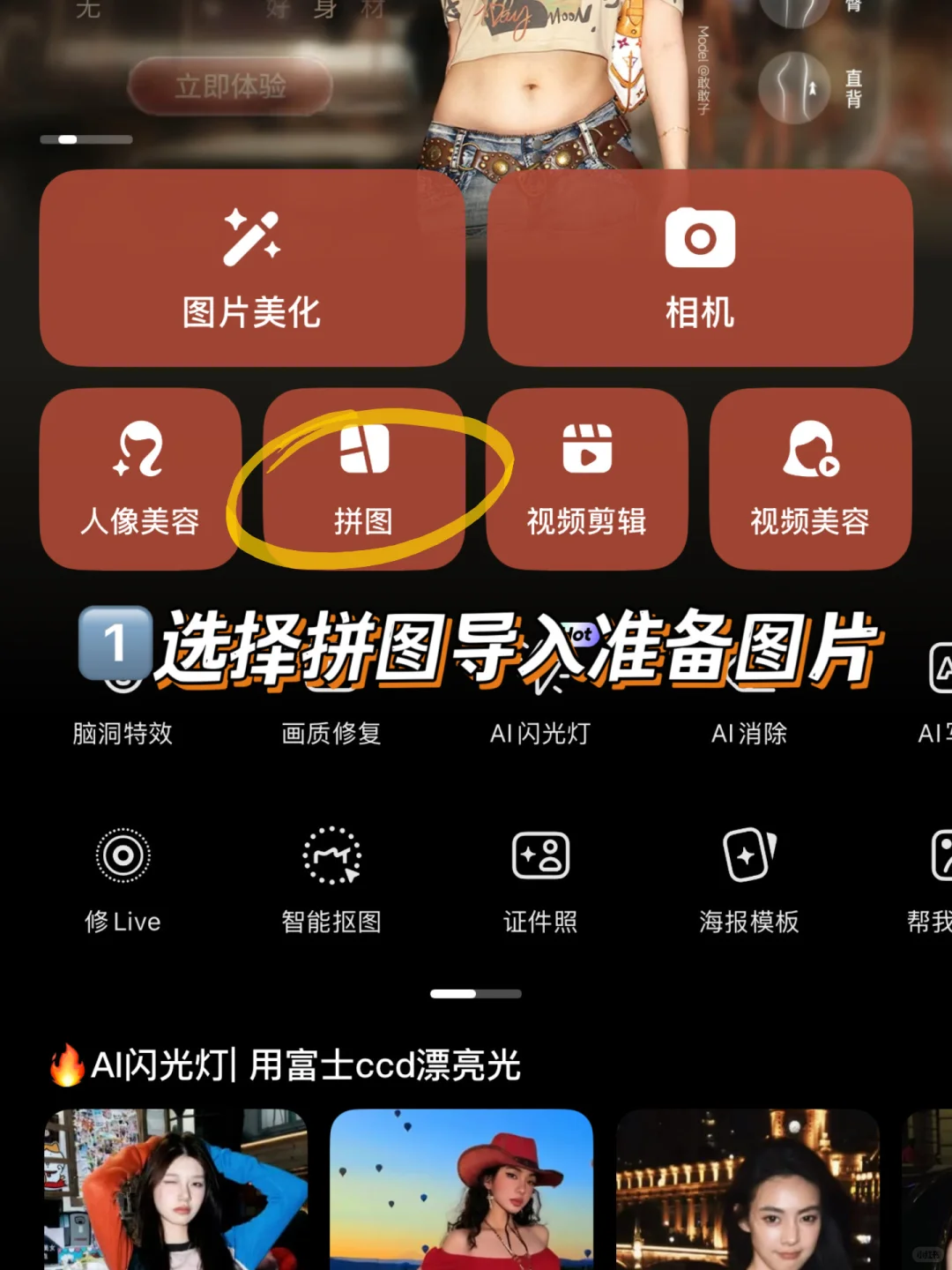 大家都再问的房产爆款封面制作，教程来了