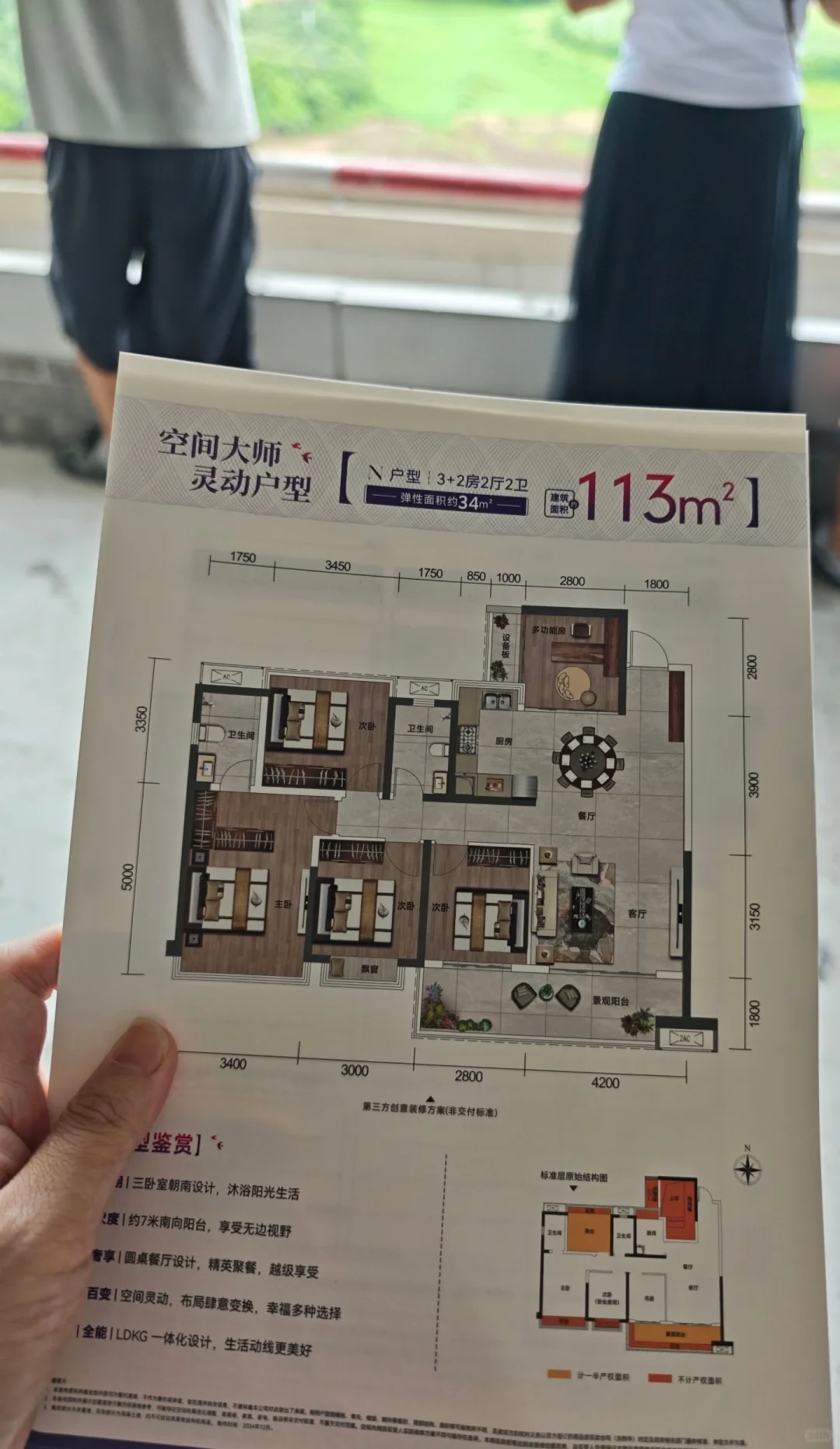 终于把房子定下来了，可以恭喜一下我吗？