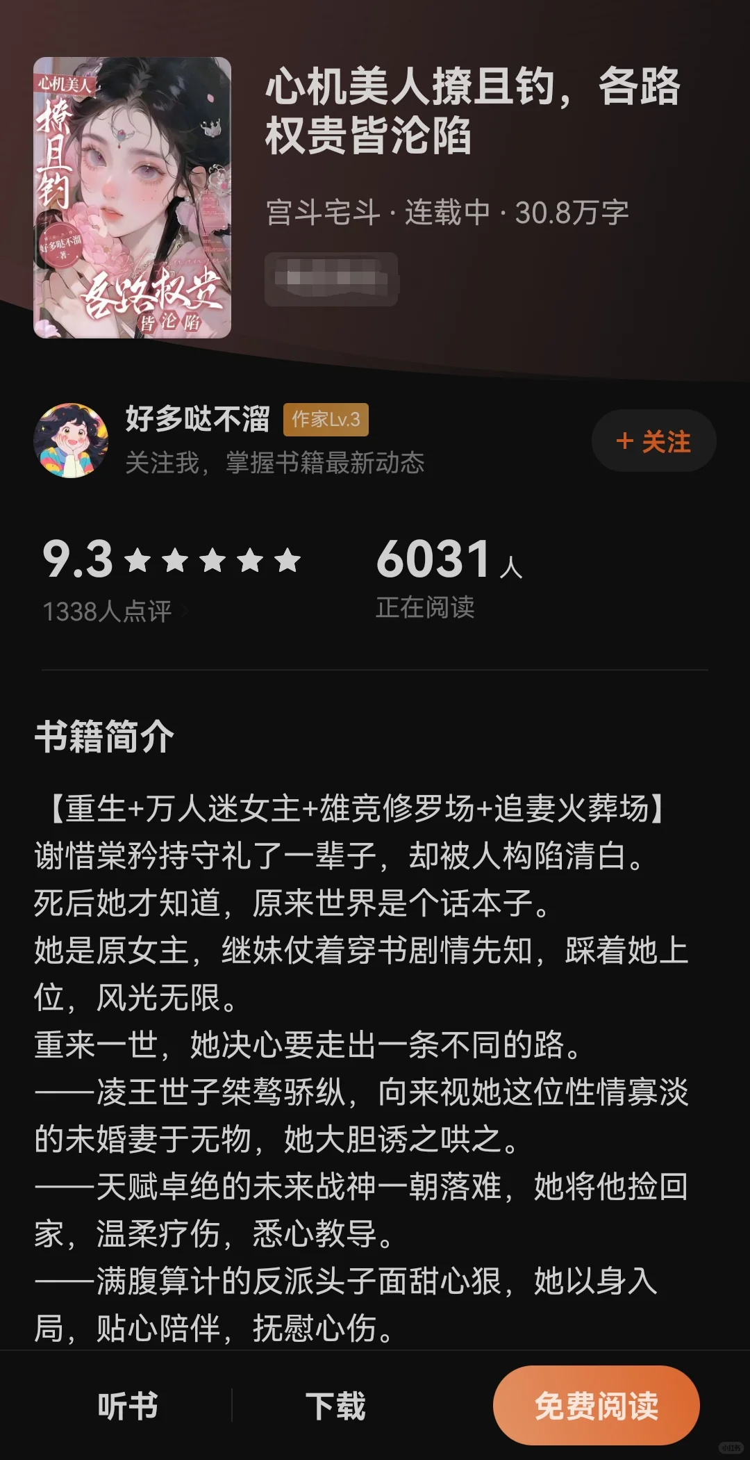 每日精品小说推荐一下呗！🔥