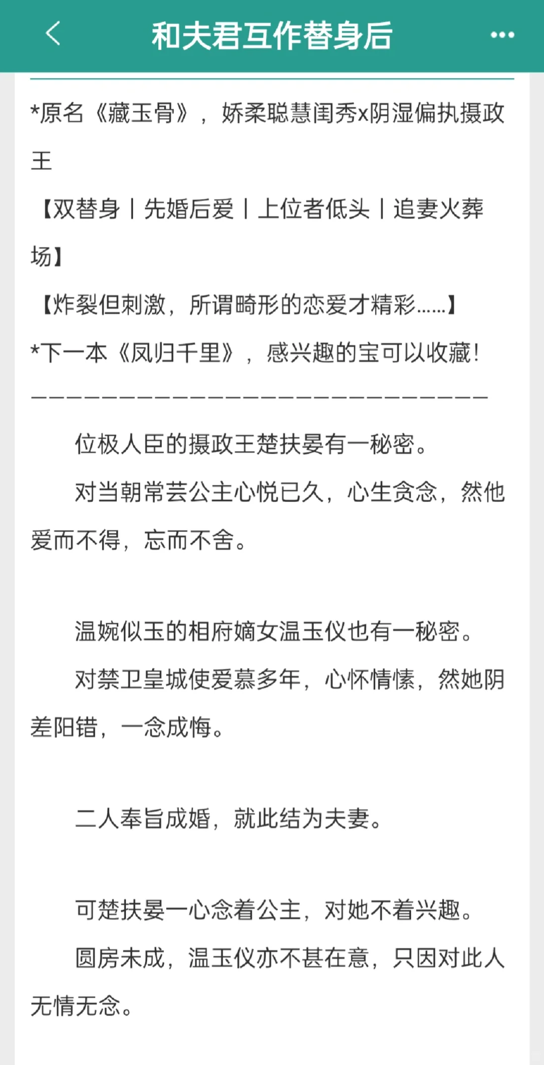 就这个先婚后爱爽！❗竟然还是双替身文学❗